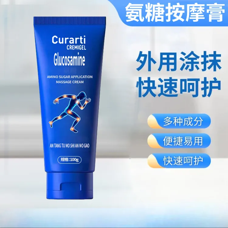 氨糖膏按摩外用关节软骨素凝露小蓝管氨糖外用涂抹膏氨糖软骨素