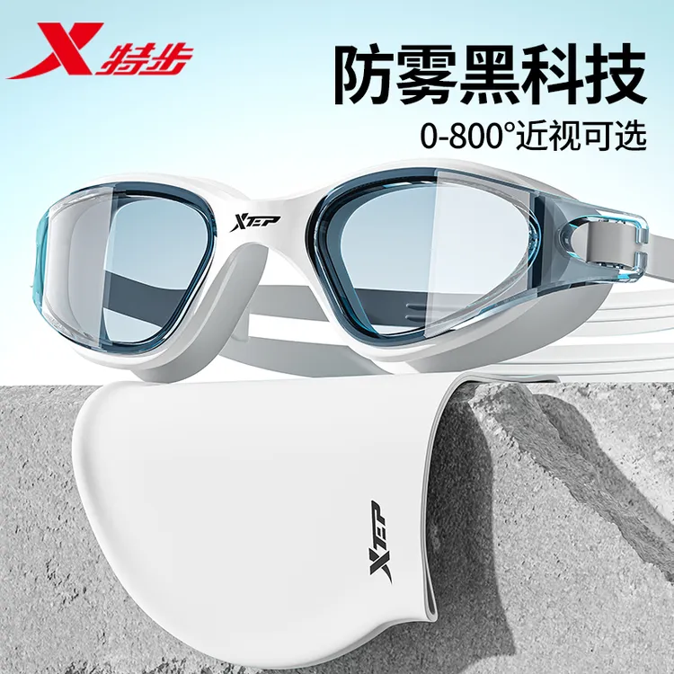 特步泳镜高清防雾防水女士男款泳帽近视成人游泳中框眼镜专用