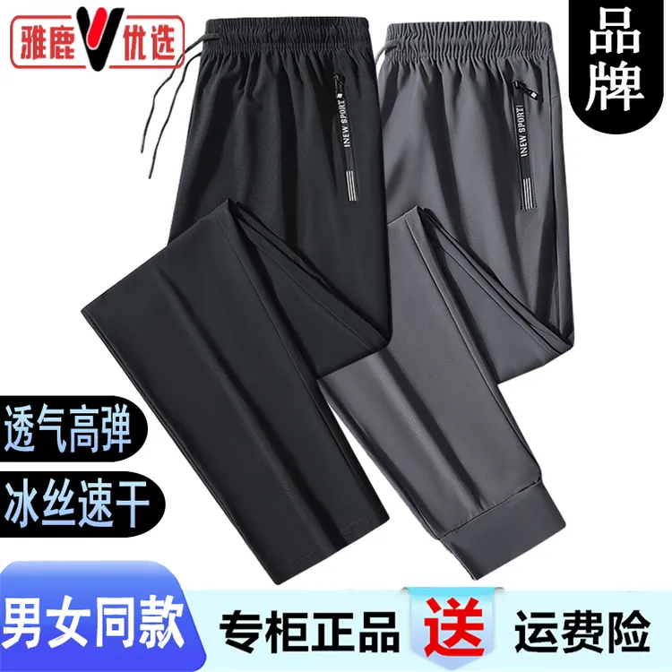 雅鹿优选夏季薄款运动空调裤冰丝裤子男士透气速干凉凉直筒休闲裤