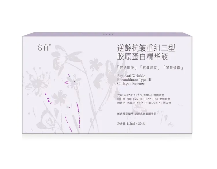宫苒抗皱重组三型胶原蛋白精华液   1盒