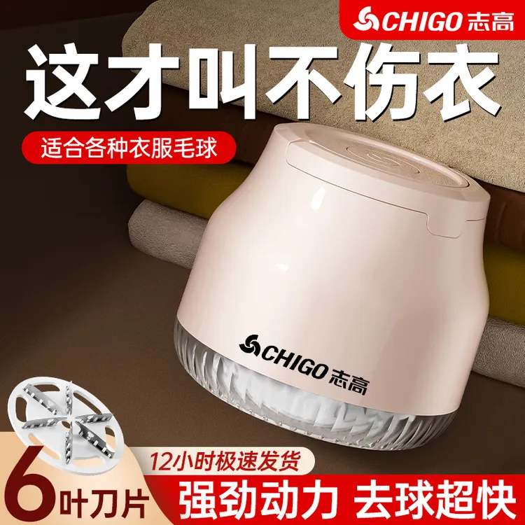 Chigo/志高毛球修剪器强力电动剃毛器去球器衣服除毛器剃毛球神器