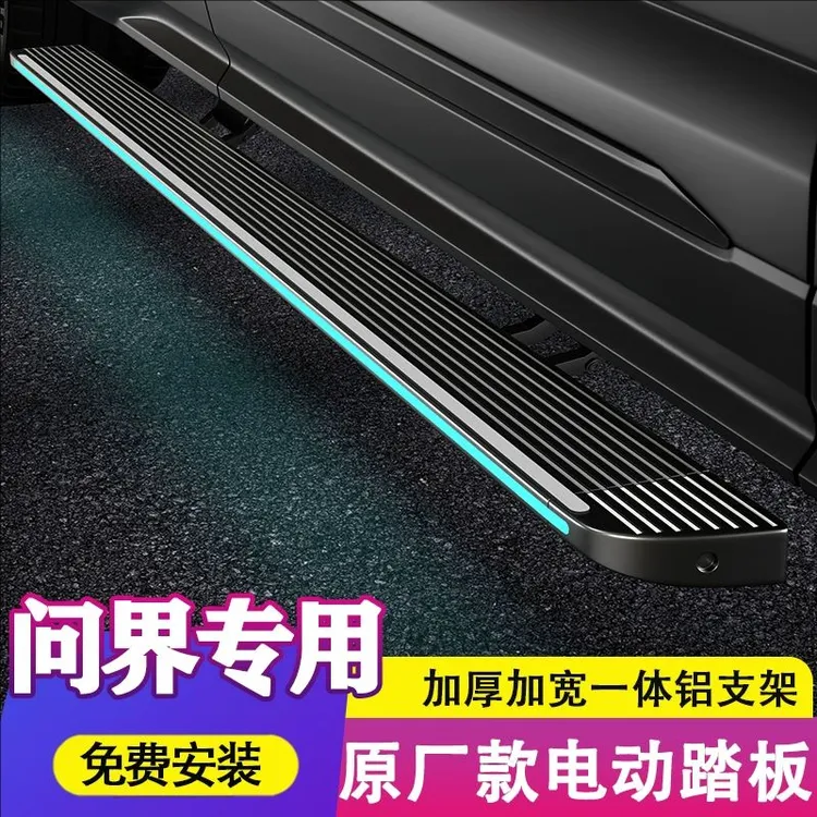问界踏板AITO问界M7/M8/M9专用电动踏板原厂自动伸缩迎宾侧边踏板