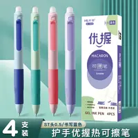 热可擦小学生按动可擦中性笔0.5mm摩易擦黑色高颜值练字中性笔