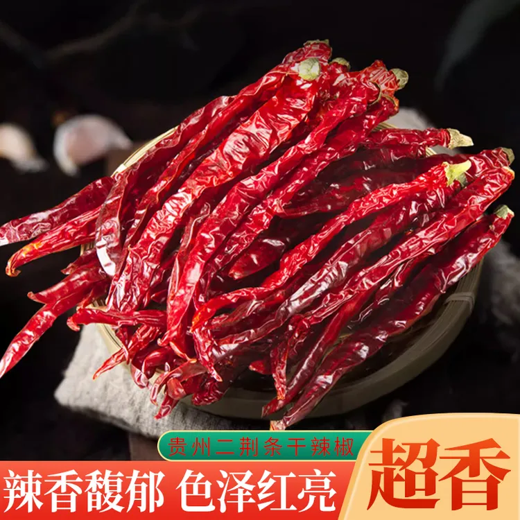 2025年当季正宗贵州二荆条干辣椒微辣特香贵州遵义特产正宗土辣椒