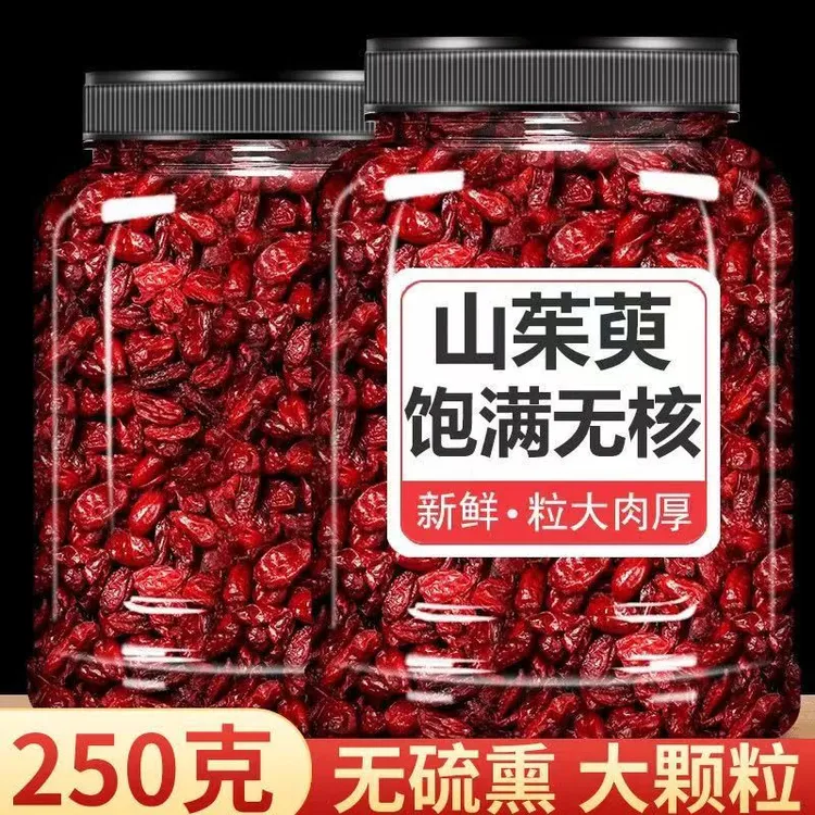 【抢250克一大罐山茱萸】去核山萸肉 枣皮搭配五味子枸杞子组合泡水