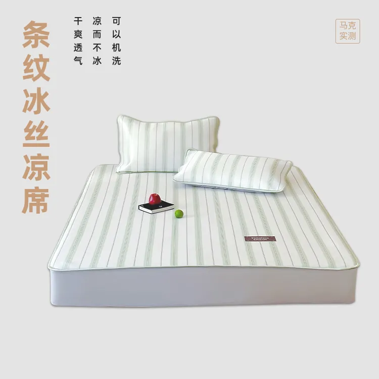 马克实测 冰丝凉席夏天凉感条纹席子a类母婴级床笠款空调席 AL-1