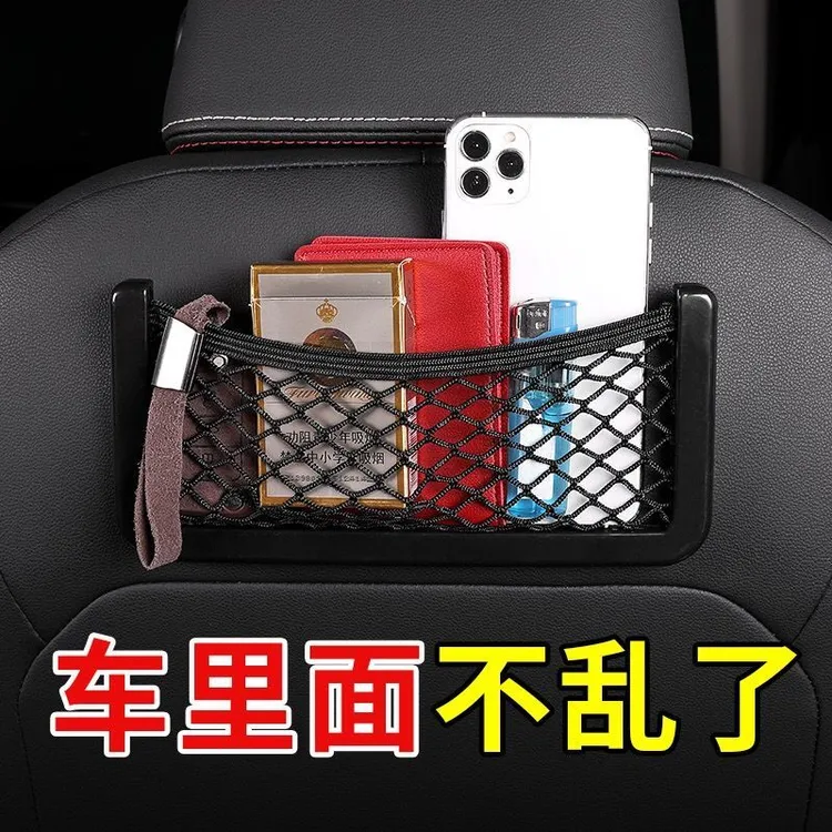 车上汽车车用手机置物网兜车内收纳用品车载袋票据储物格杂物盒