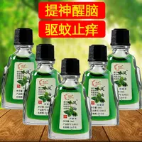 【国货老品牌风油精】6瓶风油精/3毫升小瓶老式天然