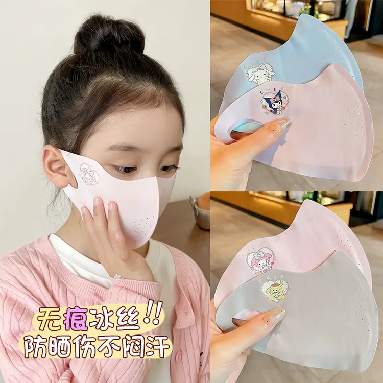 儿童防晒口罩防紫外线专用夏季六一薄款冰丝透气遮阳面罩库洛米