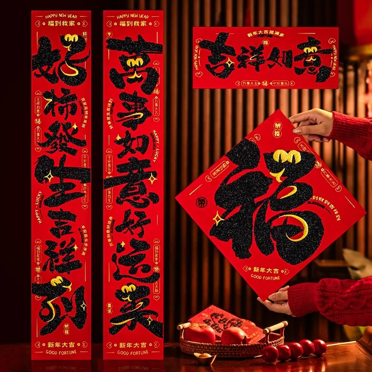 新款蛇年书法对联2025春节过年福字家用防水年货门贴装饰布置用品