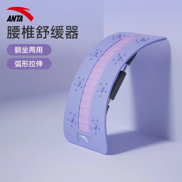 安踏腰椎舒缓器腰部托举脊背腰部支撑开背瑜伽锻炼器材脊柱顶腰板