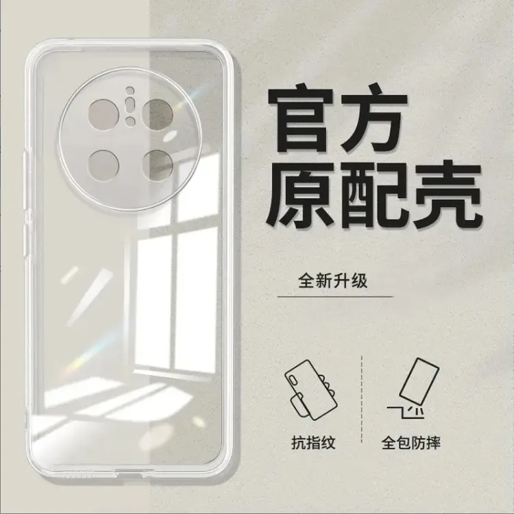 华为mate70高级超薄防摔pc全包透明手机壳高端保护套散热防护推荐
