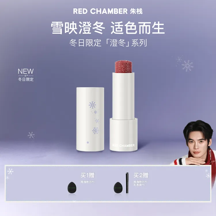 【官方正品】RC水光多用棒眼影口红腮红墨比斯风天然显白gf