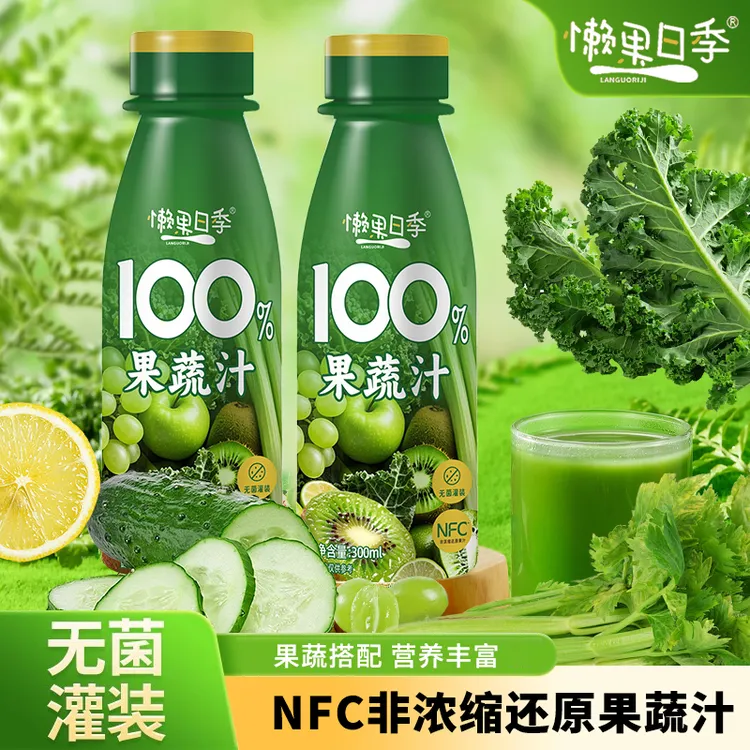 100%纯果汁羽衣甘蓝新鲜猕猴桃汁混合果蔬汁无糖小果汁nfc 果汁