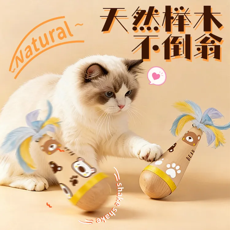 不倒翁猫咪玩具自嗨解闷神器消耗体力羽毛逗猫棒猫玩具球养猫必备商品图