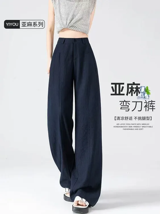 藏青色弯刀裤女2025新款夏季薄款亚麻高腰垂感宽松休闲直筒阔腿裤