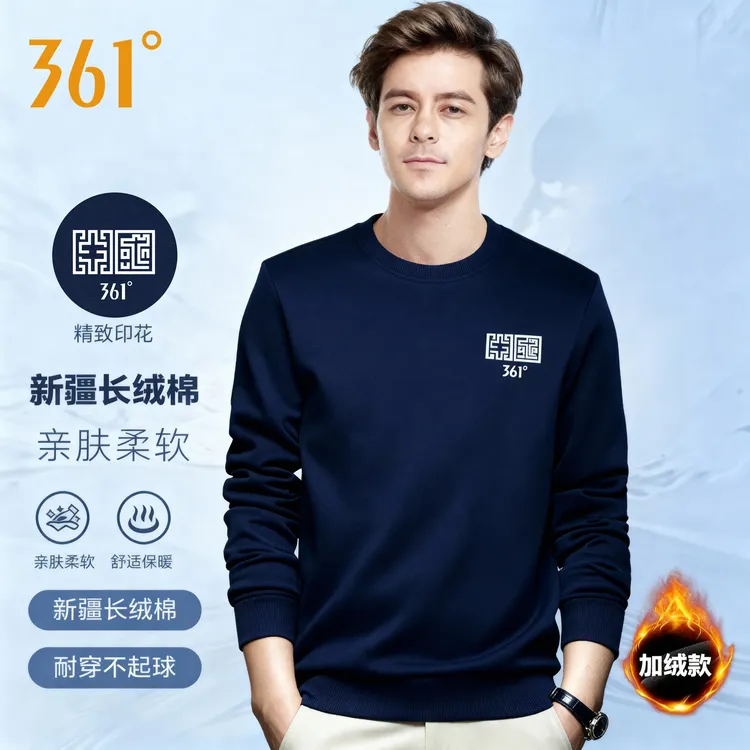 361度加绒卫衣男冬季蓄热保暖针织套头衫长袖情侣款休闲百搭上衣