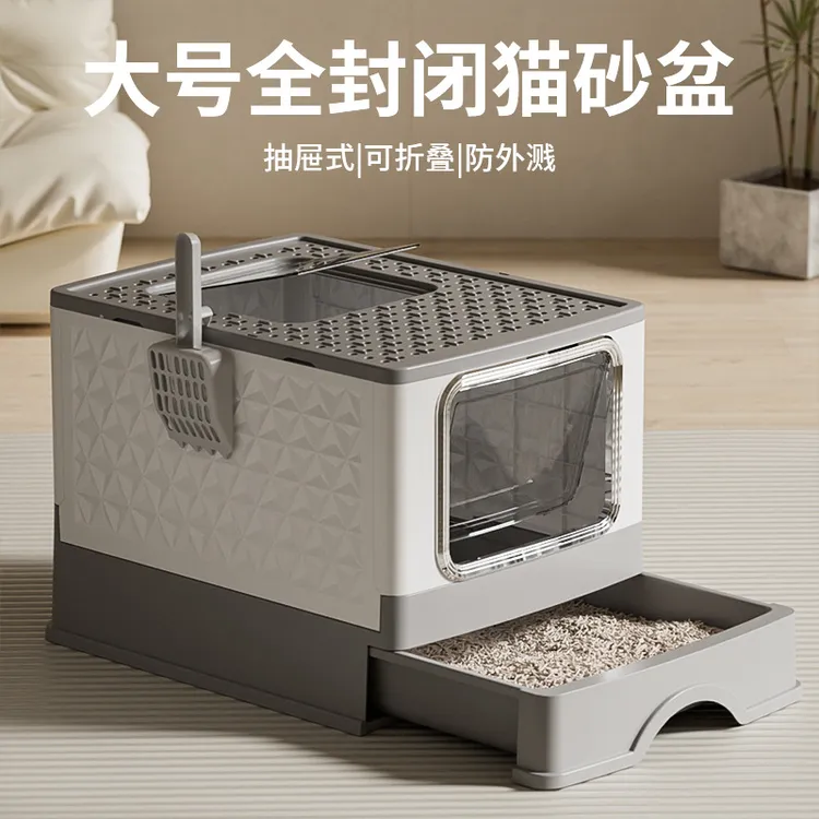 猫砂盆超大号抽屉式防外溅全封闭式猫咪宠物用品源头
