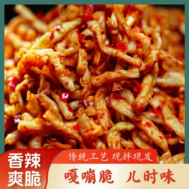 小矮人香辣萝卜条湖南农家老坛菜脆辣下饭菜嘎嘣脆高山萝卜条