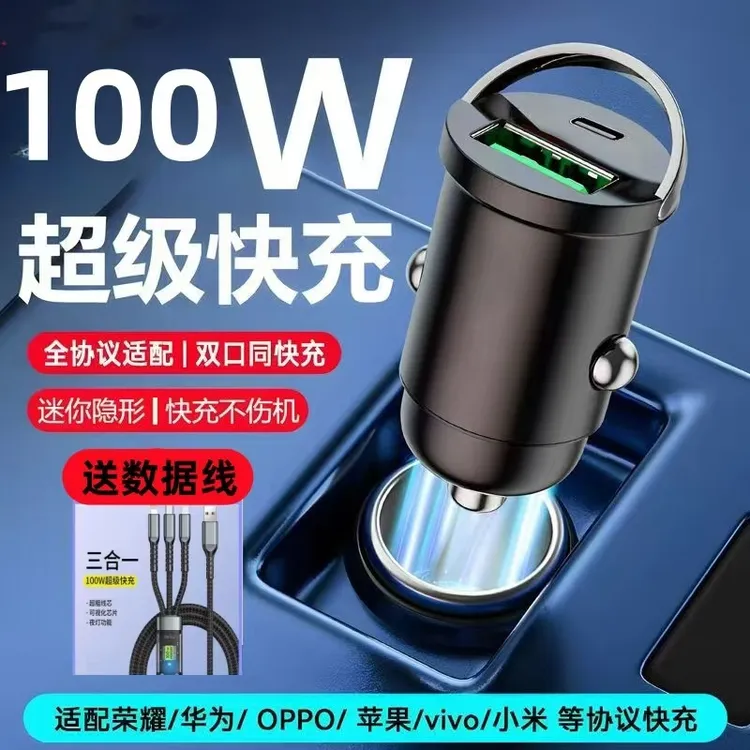 车载充电器超级快充迷你隐形充电头usb type-c充电线车用手机闪充