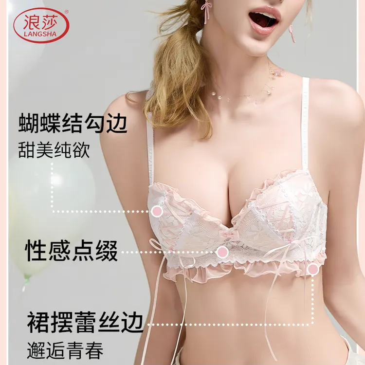 浪莎性感纯欲蕾丝内衣女新款甜美萝莉小胸聚拢显大无钢圈文胸套装