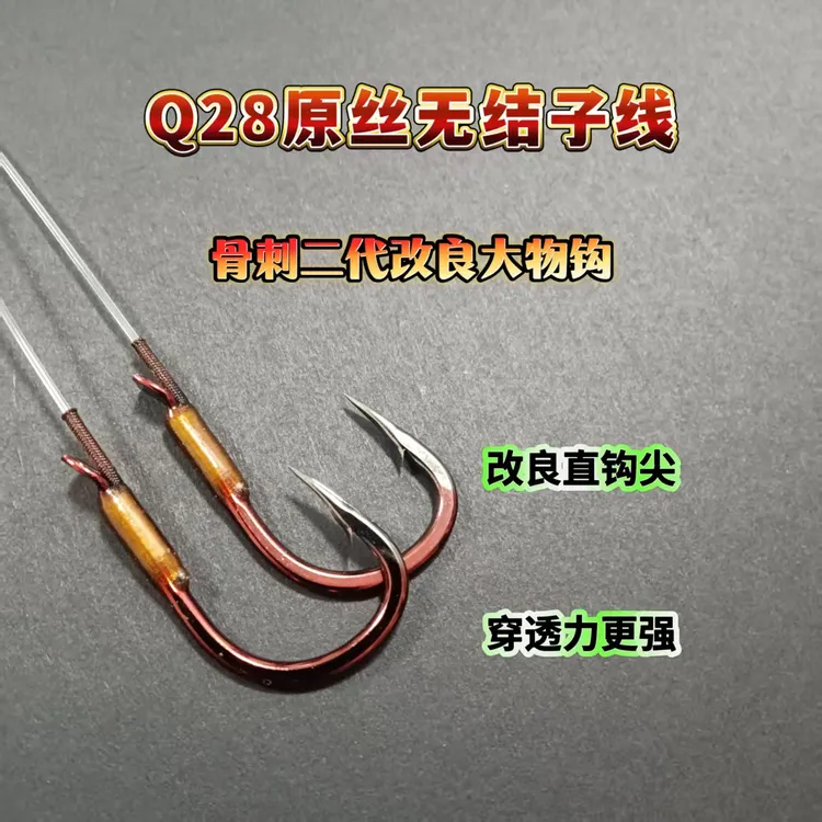 Q28原丝超柔无结骨刺二代改良黑坑青鱼拖钓无铅加固耐磨大物子线