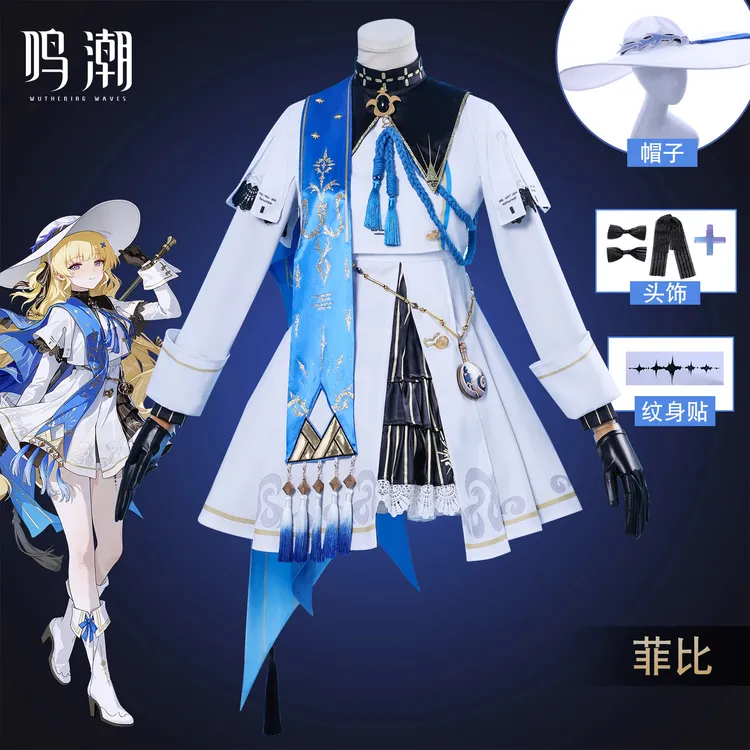 鸣潮菲比cos服鸣潮共鸣者菲比cosplay游戏二次元动漫服装可爱风
