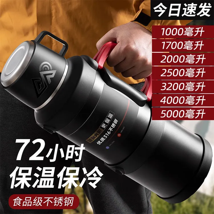 316不锈钢保温杯大容量水壶户外工地男旅行车载便携登山家用水壶