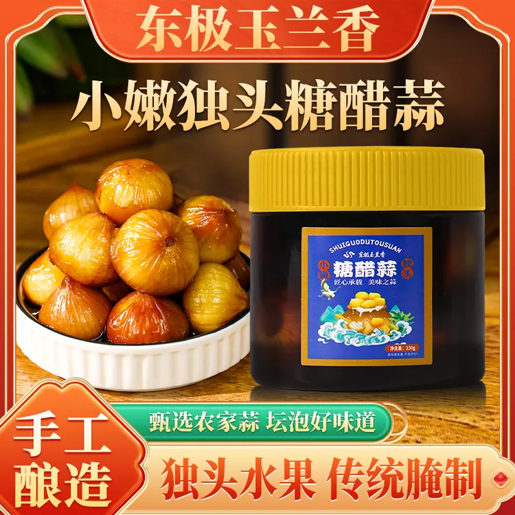 东极玉兰香水果小嫩独头糖醋蒜230g/瓶商品图