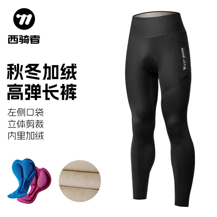 西骑者秋冬抓绒保暖骑行裤平腰裤加绒背带裤男女户外运动逸冬系列