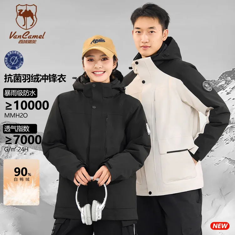 【仁汇优品X】VANCAMEL/西域骆驼情侣羽绒冲锋衣羽绒服外套ZM1888