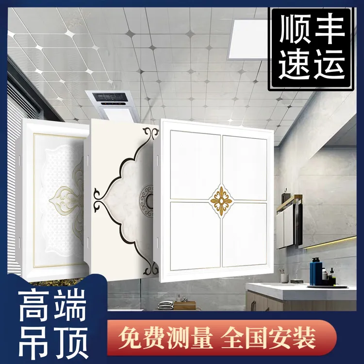 集成吊顶铝扣板300×300厨房卫生间房间铝扣板天花板吊顶自装材料
