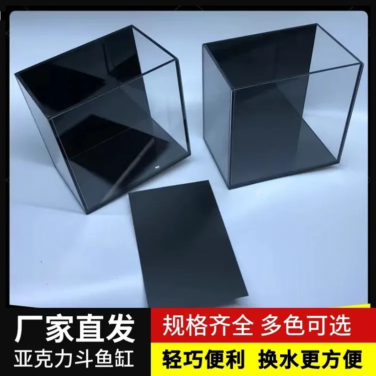 超白亚克力斗鱼缸室国斗鱼缸泰斗鱼缸小型鱼缸繁 殖专用小型鱼缸