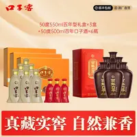 口子窖1【专属】50度550ml5年型礼盒*3盒+百年口子6瓶