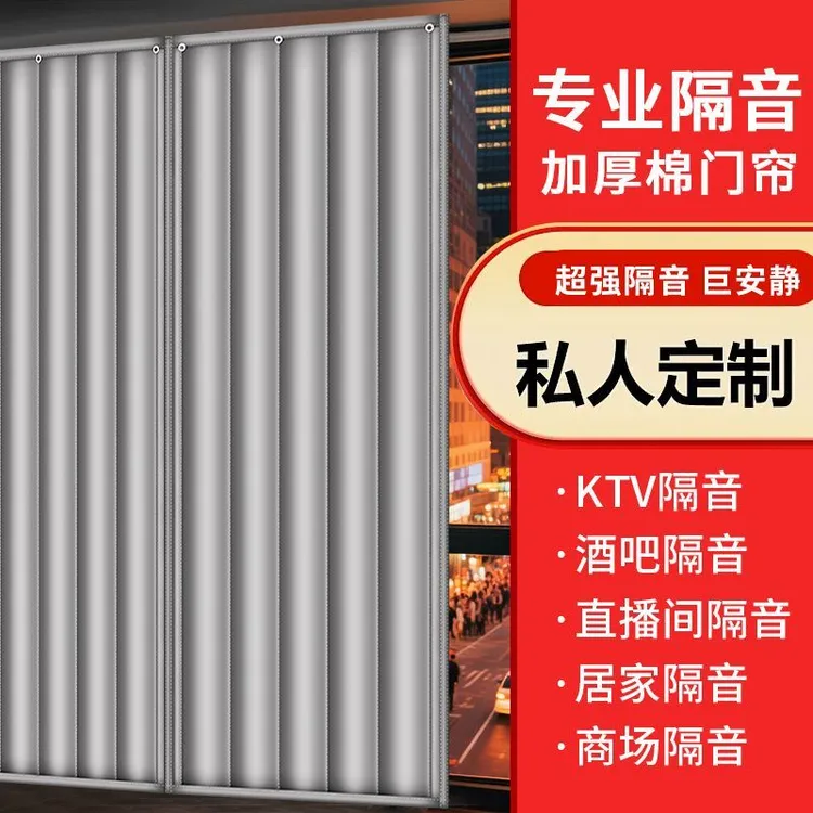 隔音门帘KTV琴房直播间夜场通用专业级加厚防噪隔音定制不退换