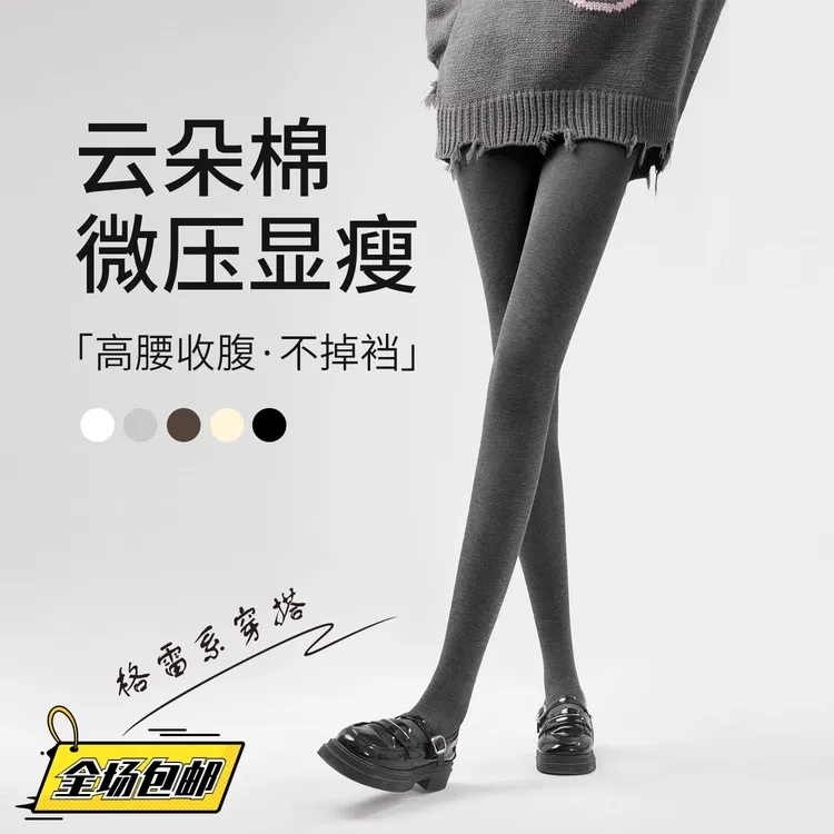 春秋900D金棉平纹羽毛绒燕麦白咖啡色保暖基础百搭美腿打底连裤袜