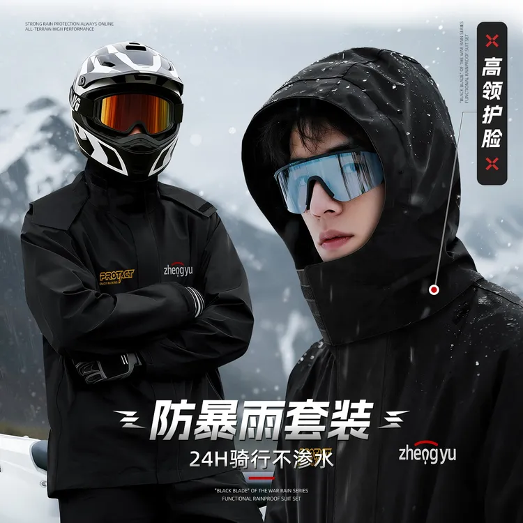 【正雨】雨衣套装摩托车雨衣防风外卖骑行男款全身防暴雨分体式雨衣