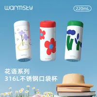 316L小保温杯迷你便携口袋小巧男女士学生水杯可爱简约保温杯