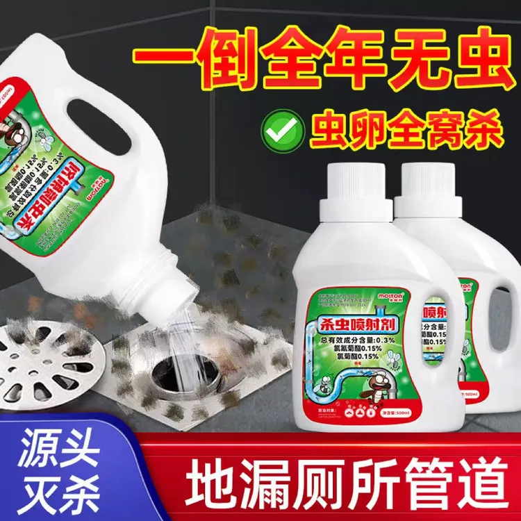 下水道小飞虫灭杀神器卫生间厕所管道疏通除虫杀虫剂蛾蚋蠓地漏防