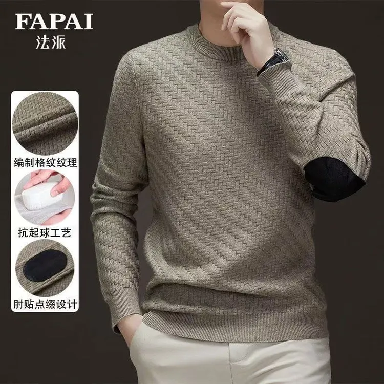 男士轻奢套头毛衣秋冬新款百搭菱形格休闲纯色长袖圆领针织打底衫