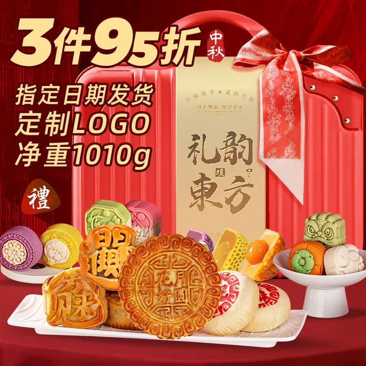 【宠粉】高端行李箱中秋月饼礼盒广式豆沙苏式糕点高端送人团购ZJ