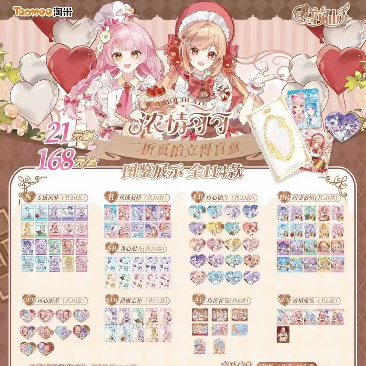 【拆盒】小花仙七夕特典浓情可可系列二折拍立得潮玩盲盒