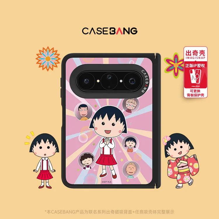 CASEBANGx樱桃小丸子联名适用华为PuraXMax可拆卸磁吸手机壳