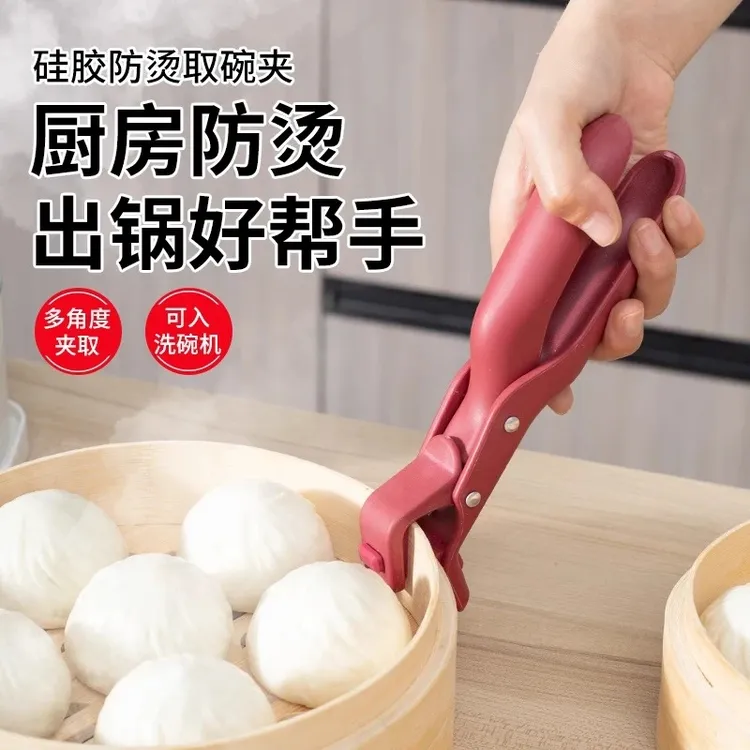 新疆包邮乌市直发家用防烫夹厨房防烫锅夹取碗夹盘子微波炉硅胶夹