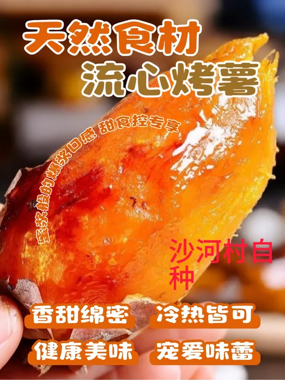 自家种植现挖新鲜红心西瓜红蔬菜蜜薯软糯香甜黄土地糖心红薯番薯