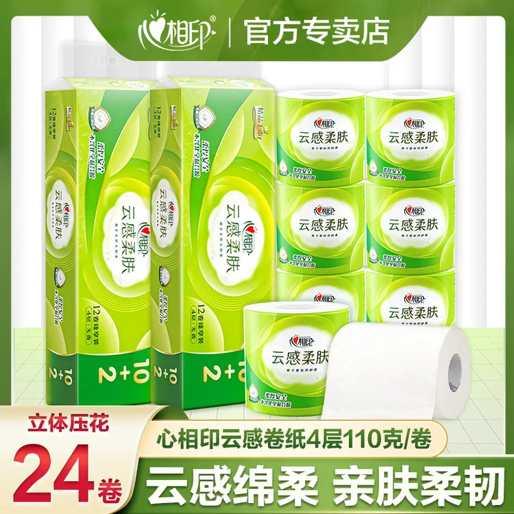 【5.28斤】心相印云感卷纸卷四层亲肤家用大卷加厚卫生纸家庭装卷纸