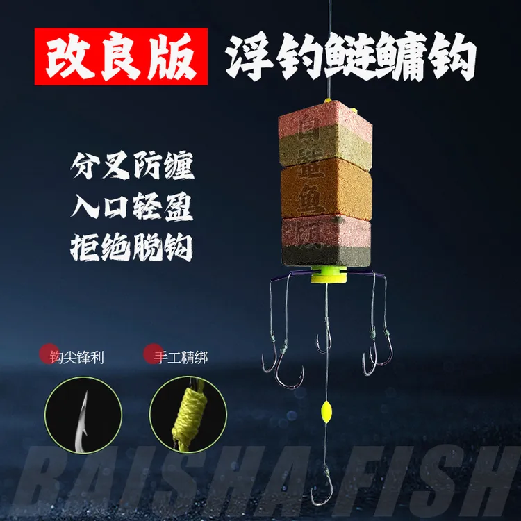 白鲨浮钓鲢鳙升级款翻板钩海竿方块饵专用爆炸钩新型改良5+1鱼钩