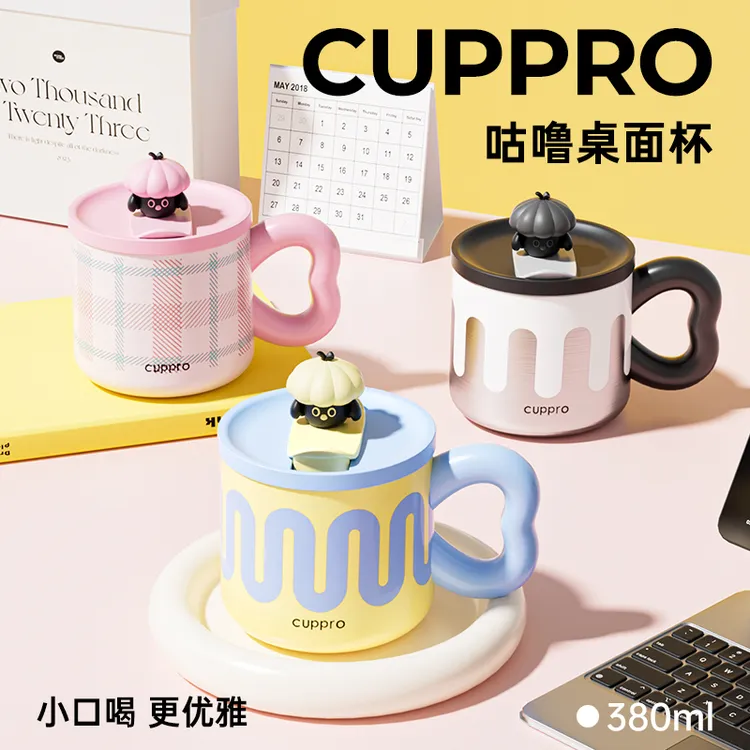cuppro水杯新款2025一体成型马克杯桌面杯办公家居水杯爱心男女杯