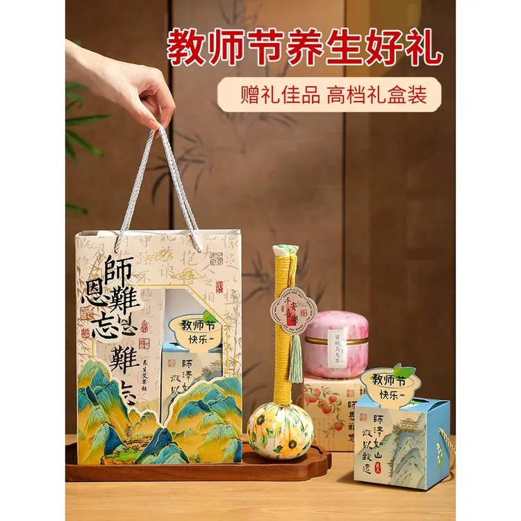 YLTY教师节礼物2025新款幼儿园送男女老师艾草锤礼盒创意表白礼物