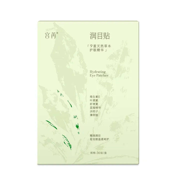 宫苒润目贴精准润目给双眼温柔呵护